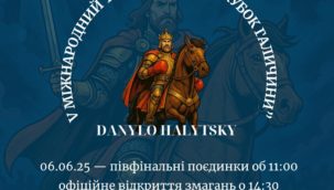 Анонс події: V міжнародний турнір з боксу «Кубок Галичини»