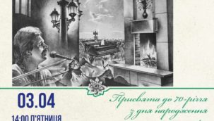 Анонс події: Виставка «Ігор Білозір: Мистецьке коло» у Миколаєві