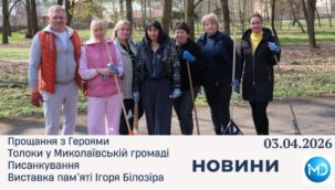 Випуск новин за тиждень в громаді, 03.04.2026