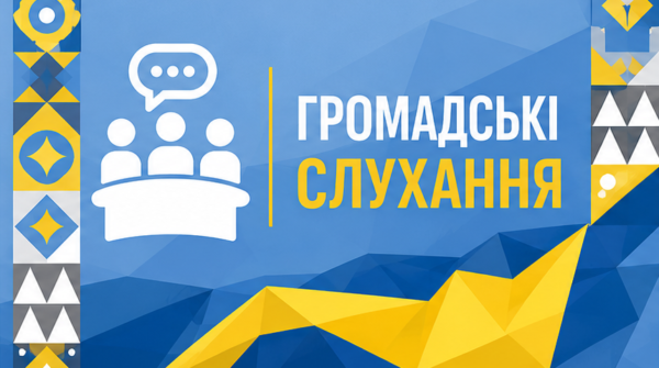 Оголошення про проведення громадських слухань проєкту Статуту Миколаївської ТГ